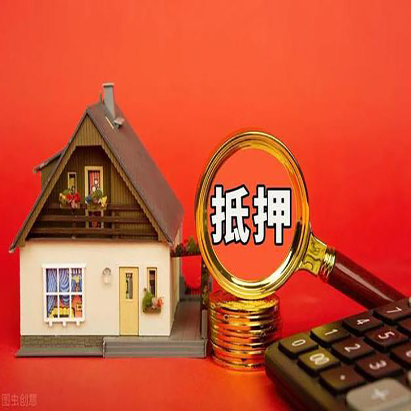 耿马房屋抵押贷款指南|住房抵押贷款|正规门店办理